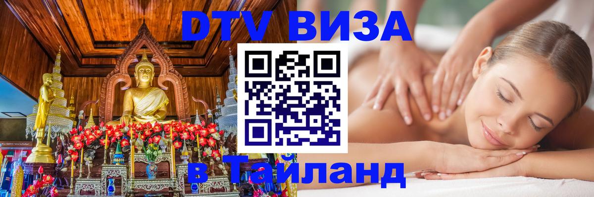 Оформление DTV визы под ключ: стоимость и тарифы, только загранпаспорт - Сан-Хосе  07.12.2025 